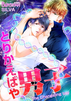 Torikaebaya Danshi cover