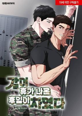 Going on Vacation With My Dumped Junior cover