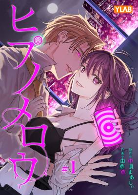Hypnomellow cover