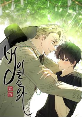 Behold, the Tiger cover