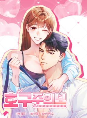 Sucker Alert cover