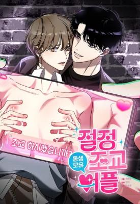 Climax Training App - Younger Sibling's Breast Milk Edition cover