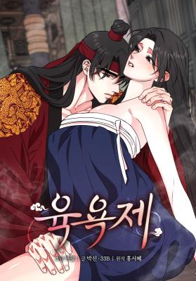 Festival of Lust cover