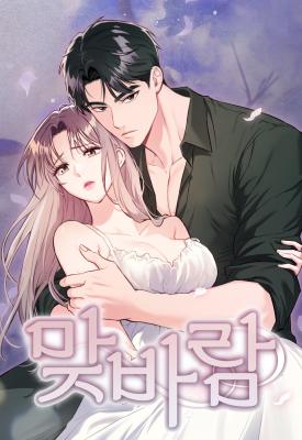 Crossed Hearts cover