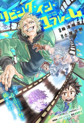 Living in 1 Frame cover