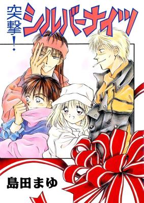 Totsugeki! Silver Knights cover