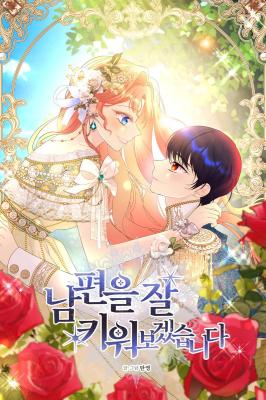 Raising My Husband cover