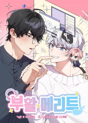 Revive Merit cover