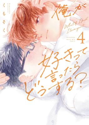 Ore ga Sukitte Ittara Dou suru? cover