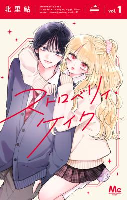 Strawberry Cake (KITAZATO Ayu) cover