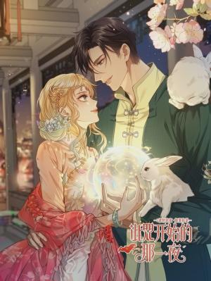 Zuzhou Kaishi Di Na Yiye cover