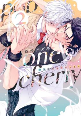 Pop One's Cherry cover