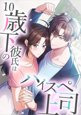 10-Saika no Kareshi wa High-spec Joushi cover