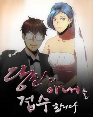 The Wife Registry cover