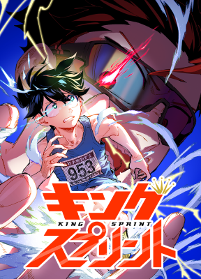 King Sprint cover
