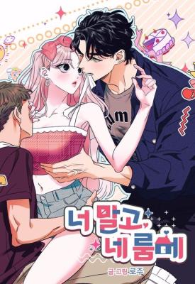 Not You, but Your Roommate cover