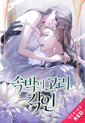 Ring of Bondage - Imprint cover