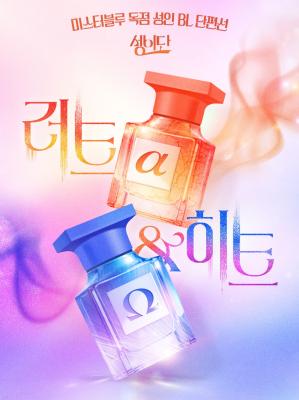 [Mr. Blue BL Short Stories] Rut and Heat cover