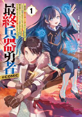Saishuu Heiki Yuusha: Isekai de Maou o Taoshita Ato mo Otonashiku Shiteita noni, Ikinari Shokei Saresou ni Natta node Hangyaku Shimasu. Kuni o Sutete Slow Life no Tabi ni Deta nodesuga, Nanka Nariyuki de Shinsekai no Maou ni Narisou desu @COMIC cover