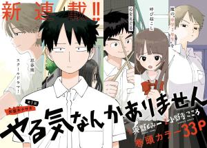 Yaruki Nanka Arimasen cover