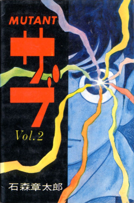 Mutant Sabu cover