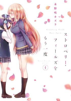Strawberry Fields wo Mou Ichido cover