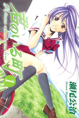 Kimi no Iru Machi cover