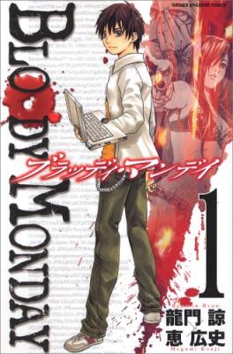 Bloody Monday cover