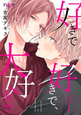 Suki de Suki de, Daisuki de cover