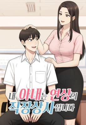 My Wife Is My Older Boss cover