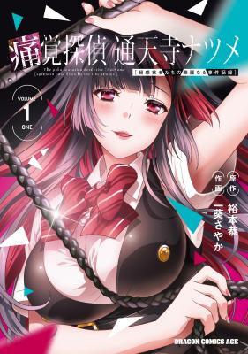Tsuukaku Tantei - Tsuutenji Natsume cover