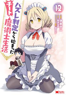 Hazure Hantei kara Hajimatta Cheat Majutsushi Seikatsu cover