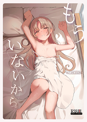 Mou Inai kara. cover