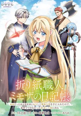 Origami Shokunin Mimosa no Nikkichou: Byoujaku Datta Watashi wa Isekai ni Tensei Shite Kenkou na Karada o Te ni Ireta node, Zense de Dekinakatta Ongaeshi no Tabi ni Deru cover