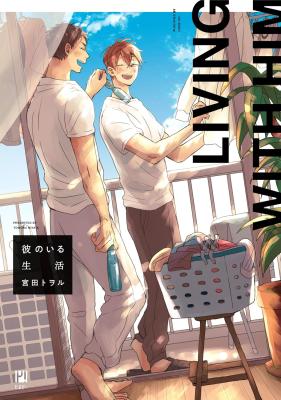 Living with Him cover