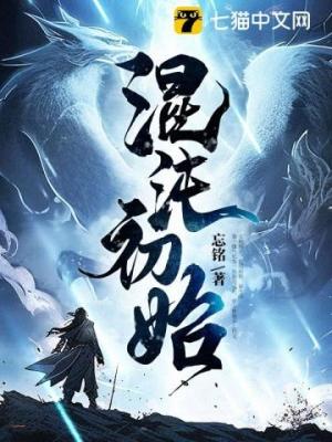 Primordial Chaos (Novel) cover