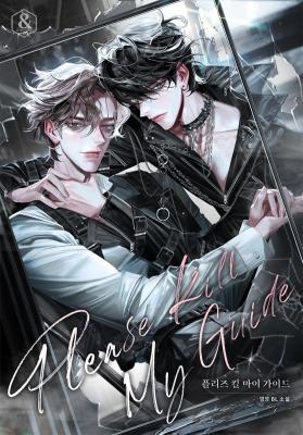 Please Kill My Guide (Novel) cover
