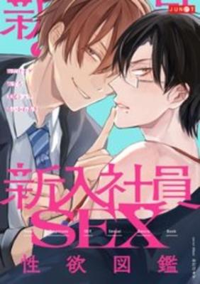 Shinnyuushain sex suzukan cover