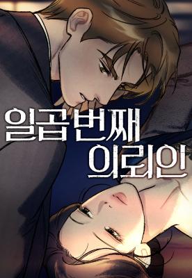 The Seventh Client cover