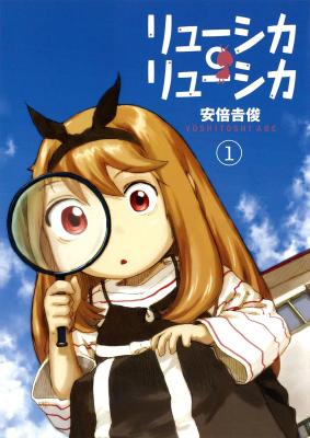 Ryushika Ryushika cover