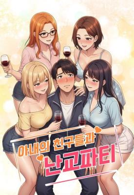 Orgy Party With My Wife's Friends cover