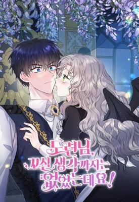 Young Master, I Didn't Mean to Seduce You! cover