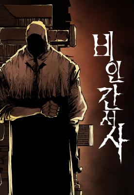 Non-Human Narrative cover