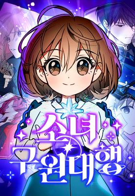 Girl Salvation Agency cover