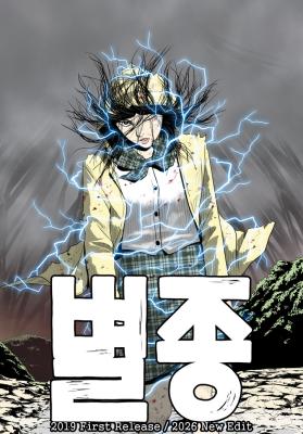 The Bizarre cover