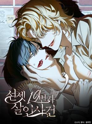 A Murderous Affair at 19 Sunset Street cover