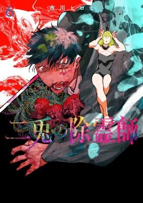 Nito no Joreishi cover