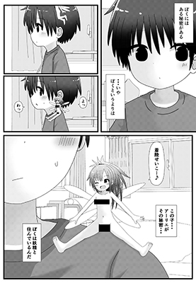 Chicchai Yousei-chan to Ecchi cover