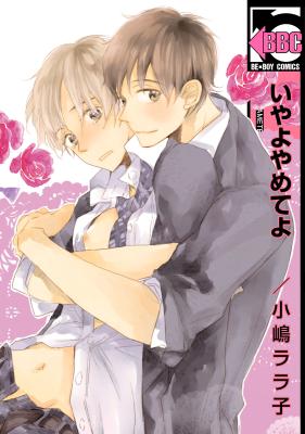 Iya yo Yamete yo cover