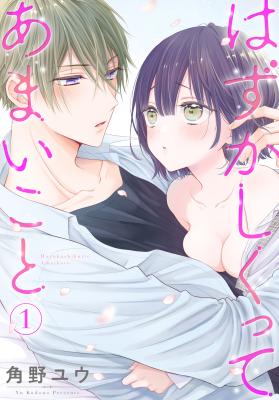 Hazukashikutte Amai Koto cover